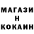 Кодеин напиток Lean (лин) Eric Thimot