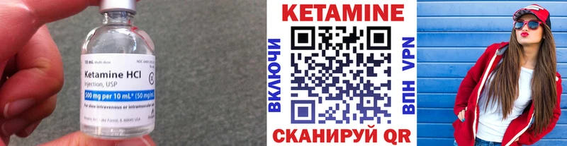 Купить  Усолье  КЕТАМИН VHQ 